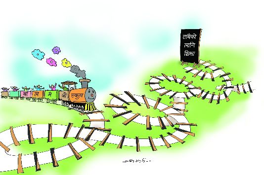 बालमैत्री विद्यालय अवधारणा र अभ्यास