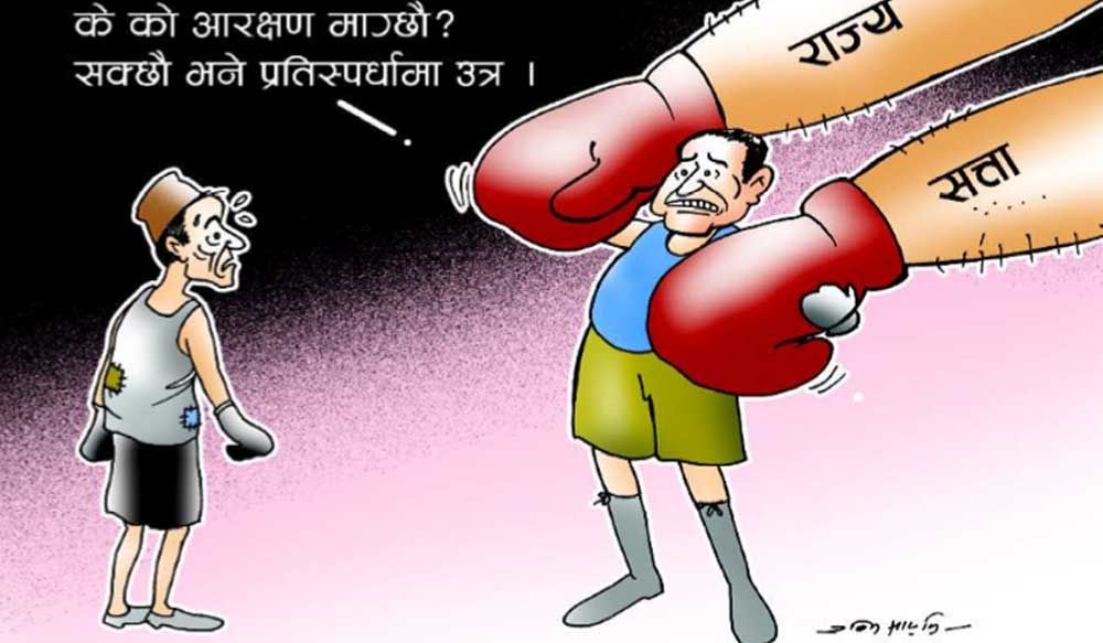 आवश्यक र उचित छ