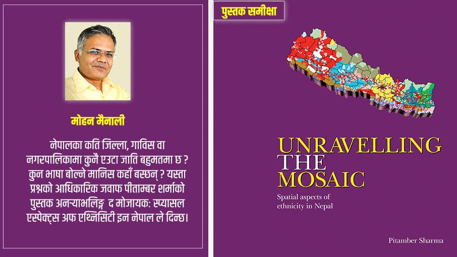 राज्य पुनर्संरचनाका लागि सन्दर्भ सामग्री