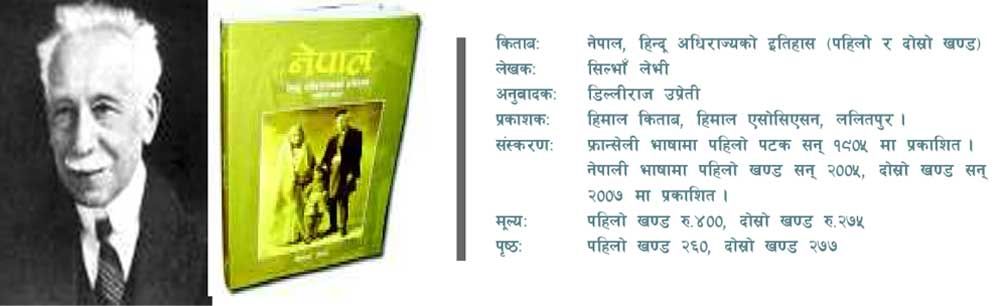 फ्रान्सेली पण्डितको नेपाल वृत्तान्त