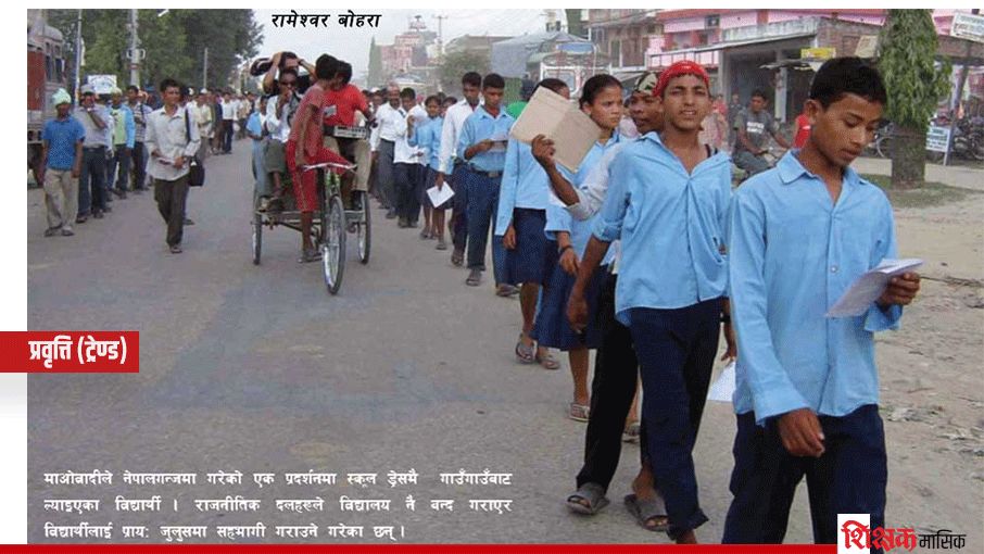 बढ्दो बिदा र बन्द घट्दो कक्षा र पढाइ