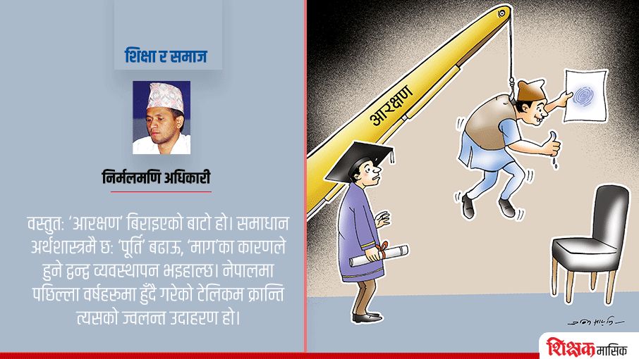 बिराइएको बाटो